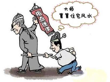 风水与运气的相互影响：内在疾病的外在体现