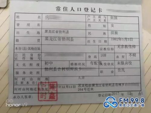 2025年迁户口吉日和上户口吉日分别是哪一天？