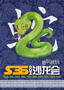 2026年属蛇祭祀吉日周末具体是哪天？属蛇人下葬最适宜的方位是哪里？