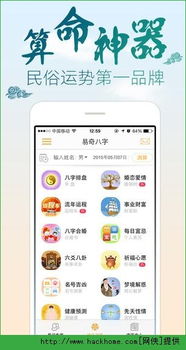 易奇八字如何准确预测我未来的另一半？