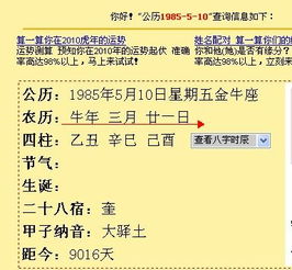 阳历10月5日对应的农历是哪一年哪月哪日？
