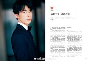 基于2019年《福布斯》中国名人排行榜之较