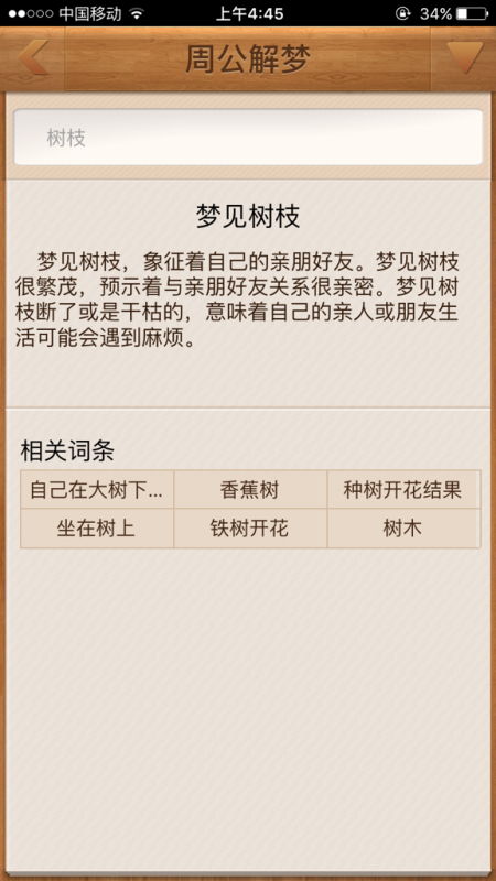 B. 属牛者（戊辰）