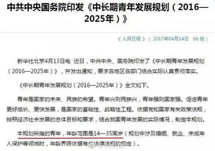 ：年轻群体节与年龄界定之学术探讨