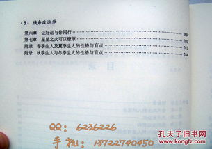 实证案例：火土相生铸就成功典范