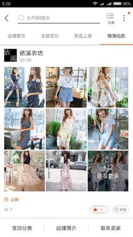 在淘宝上我们一提起来“七格格”就知道他是做女装的是吧 ， 还有很多名店都是一样 ， 在现实中我们一提起大玩家就知道他是玩游戏的 。