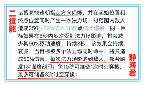 一、 诸葛亮多元学识与马前课的形成背景