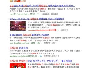 2.1 润年润月的现代诠释