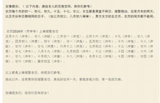 农历六月初六九点适合做什么日子好吗？