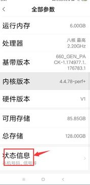 号令天下手机号码查询工具，如何查找83分手机号码？