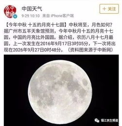 2026年农历8月具体是哪一天？