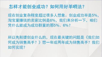 明确创业目标与优先事项