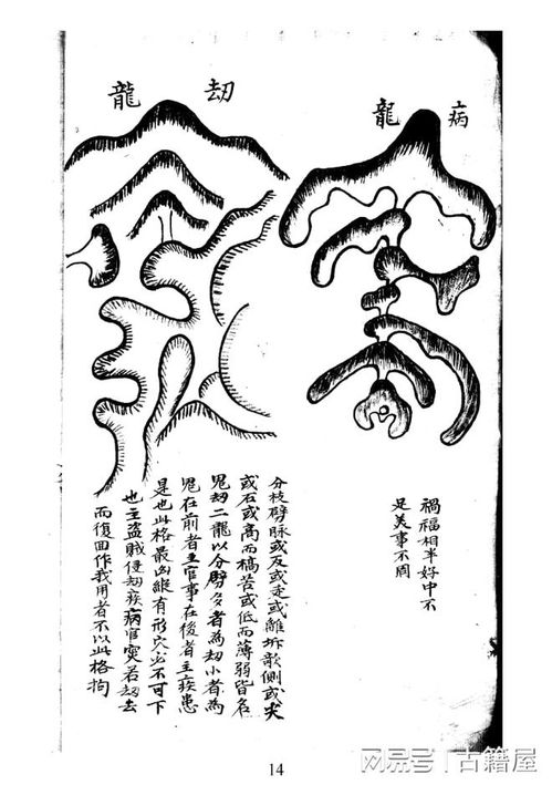 风水穴前出水吉凶，如何影响风水落穴变化？