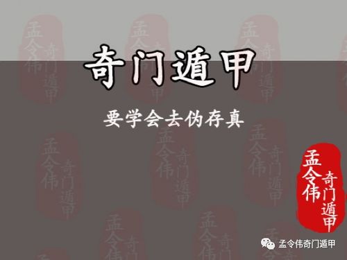 一、 奇门遁甲的历史持续发展渊源与学术地位