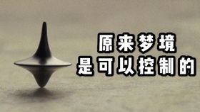 ：梦境与传统国学视角的交叉探讨