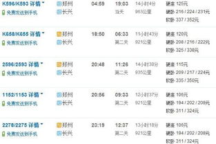 哎哟我去！这该死的票价到底是个什么鬼东西？