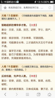 1.1 八字的由来与基本概念