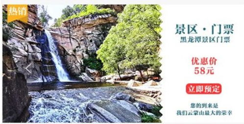 关于那条传说中的黑龙