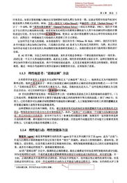 ：传统堪舆术在现代高等教育体系中的学科化重构与审视