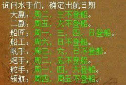 黄道吉日之概念及其历史沿革