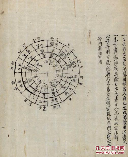 一、 九星与基本占断法则