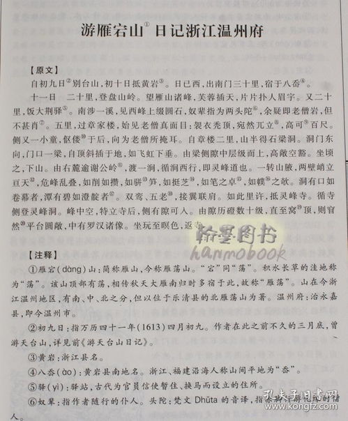 四、 山脉名称与地形辨识