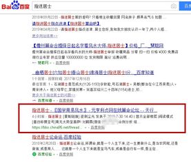 第一步：寻求信任的人间师傅