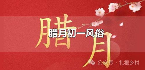 四、 时代变迁下的习俗淡化：交通便利与观念更新