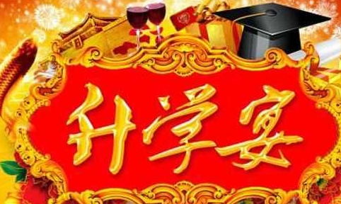 2026年五月份升学宴宴客，有哪些吉日适合举办？