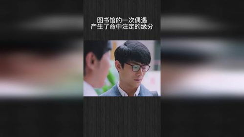 一、 缘分的本质：宿命论与自由意志的辩证统一