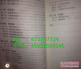 如何下载八字算命书籍来学习改写八字算命？