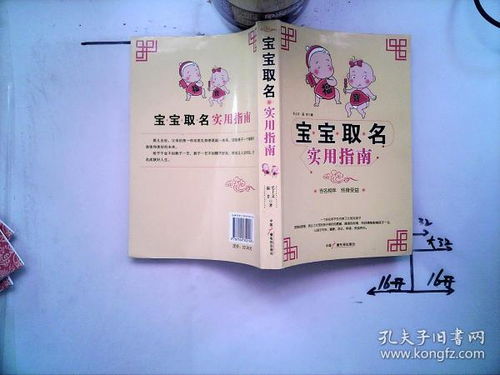一、较高姓宝宝取名基本原则