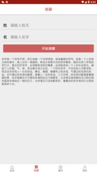 深圳算命起名，算命大师起昵称，有没有什么好方法推荐？