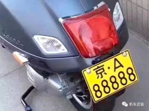 浠水摩托车牌照号码改写后，如何判断其凶吉？