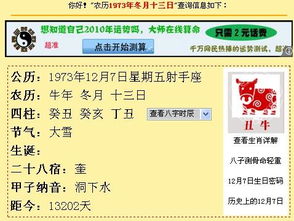 我出生于1997年11月13日那我的星座是哪个呢？