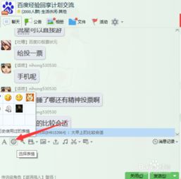 三、  风水学视域下的网名符号构建