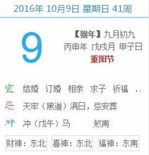 农历九月适合结婚的日子有哪些？哪天是农历九月结婚的最佳时间？