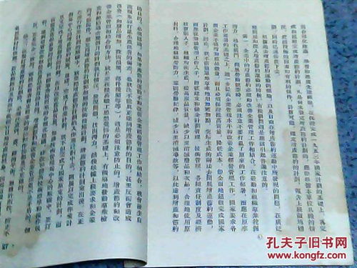 1) 农历二十四日生人属性概述