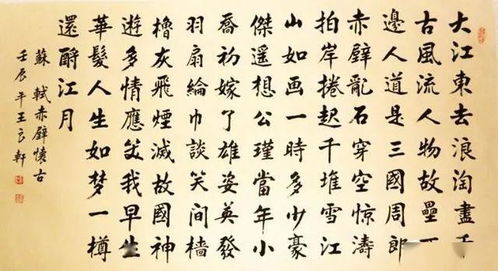 3.2 书法艺术：修身养性