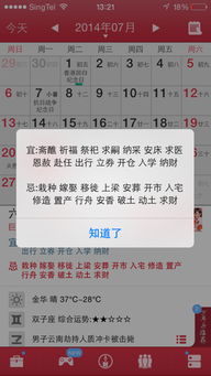 今天这个日子是否适宜出门以及搬家呢？