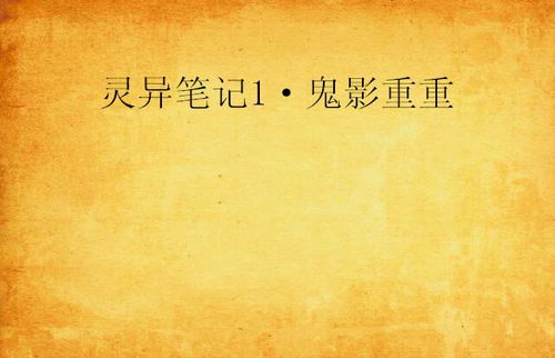 夜读唐诗的诡异经历