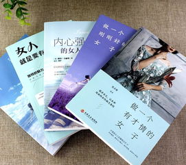 ：运势提升的内在逻辑与女性角色的独特性