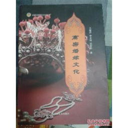 一、 较高密八字命理体系中的哲学思想基础