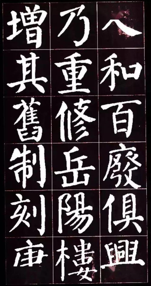 岐字颜体写法如何分析吉凶？