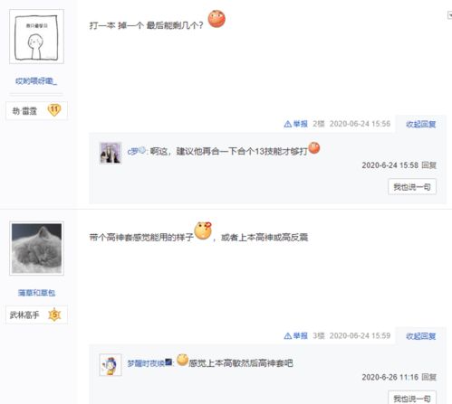 名实相符：吉祥字眼的符号学意义