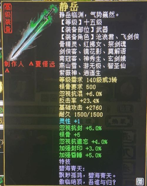 枭神概述：凶吉并存的多维属性