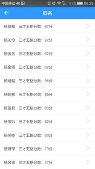 姓杨男孩名字优雅大气