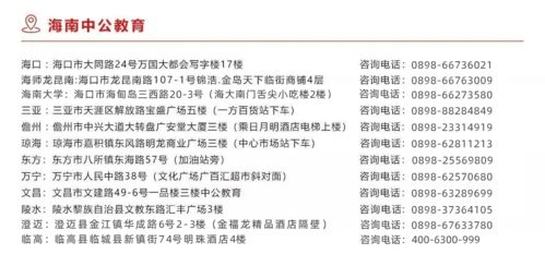 如何根据八字改写考公考编八字，以提升公务员考试成功率？