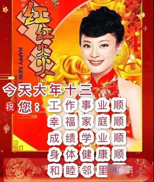 二月十三号是哪一天呢？
