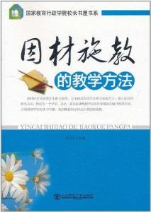 三、 因材施教：生肖相生与个性化教学策略